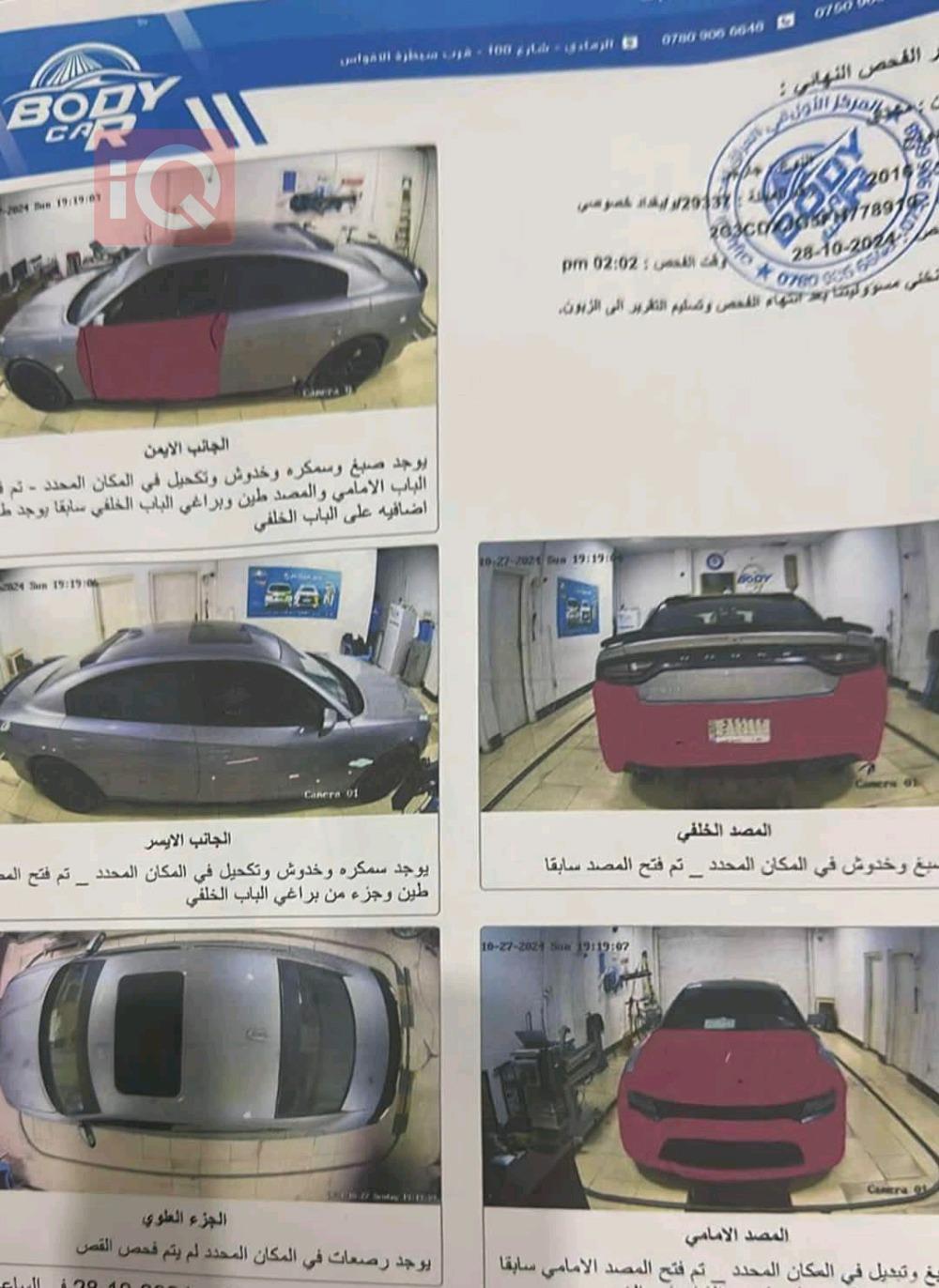 دۆج چارجەر